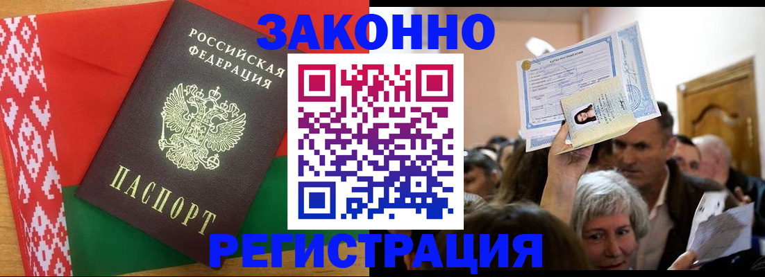 временная регистрация для школы в Боготоле